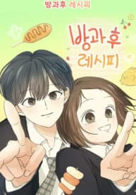After School Recipe manga cover