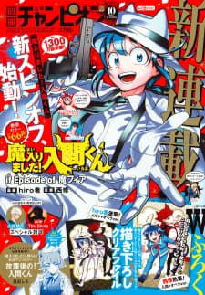 Mairimashita! Iruma-Kun Mafia Au manga cover