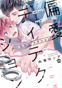 Desire Detection