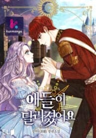 The Kids Have Changed manga cover