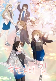 The Only Way manga cover