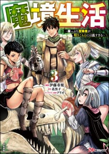 Makyou Seikatsu: Gakeppuchi Boukensha Ga Hikikomoru Ni Wa Hirosugiru manga cover