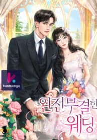 My Bosss’s Perfect Wedding manga cover