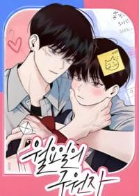Monday'saviour manga cover