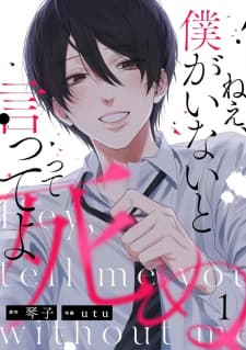Nee, Boku Ga Inai To Shinutte Itte Yo manga cover