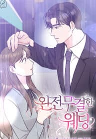 My Boss’s Perfect Wedding manga cover
