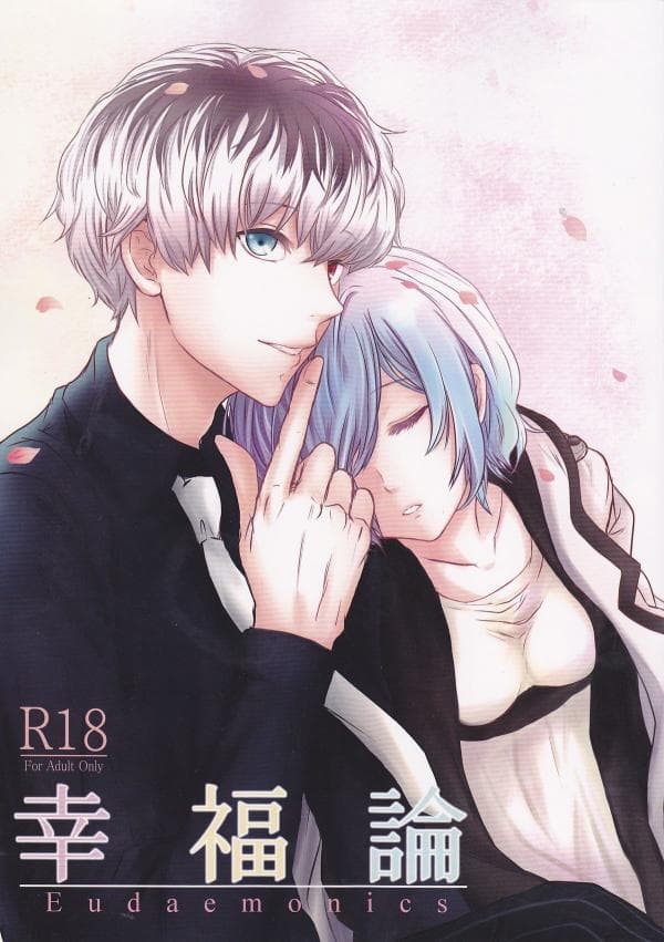 Tokyo Ghoul Doujinshi manga cover
