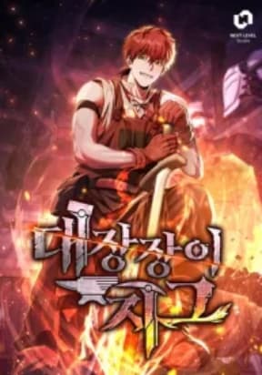 Legendary Blacksmith’s Vengeance manga cover