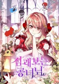A Fortune-Telling Princess manga cover