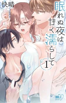 Nemurenu Yoru Wa Amaku Nurashite manga cover