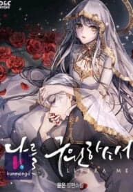 Libera Me manga cover
