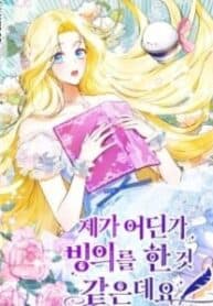 I Think I Have Transmigrated Somewhere manga cover
