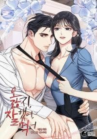 That's Right, Good Job, Eat It manga cover