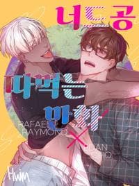 Rafael X Edan manga cover