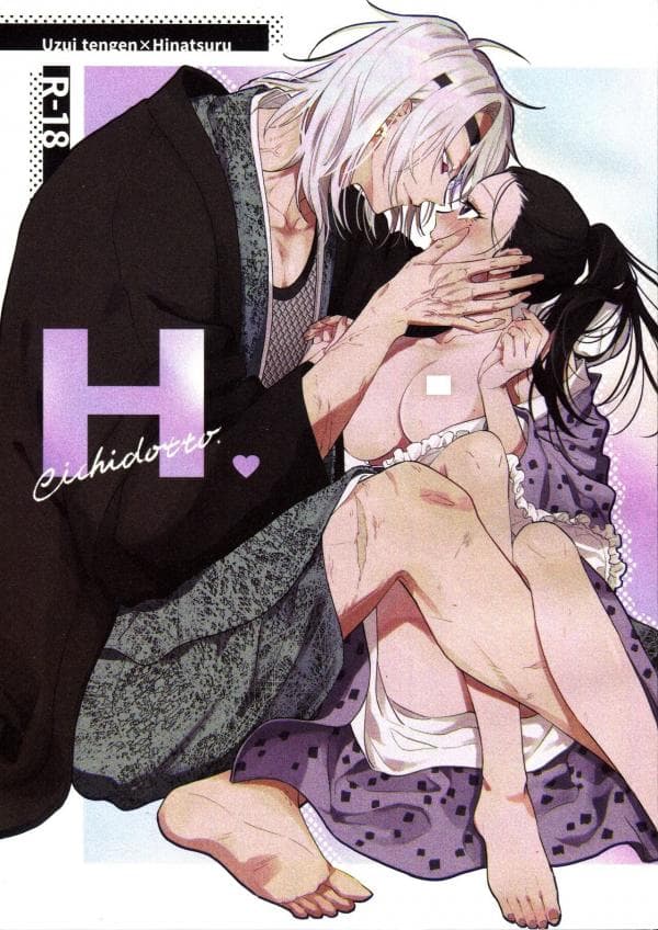 H. (Demon Slayer Doujinshi) [R-18] manga cover