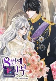 The Eighth Bride manga cover