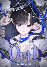 0 and 1 manga cover