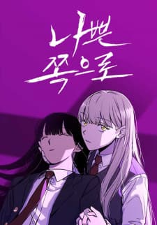 Bad Side manga cover