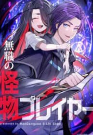 Jobless Monster Player manga cover