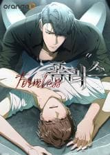 Formless manga cover