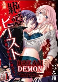 Dream Demon - Come Give Me Your Sweet Nectar