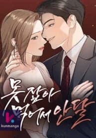 I Can’t Wait To Eat You manga cover