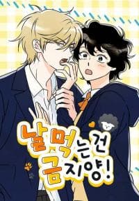 You Can't Eat Me! manga cover