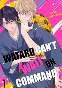 Mate ga Dekinai Wataru-kun manga cover