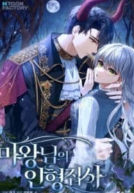 Demon King’s Doll Butler manga cover