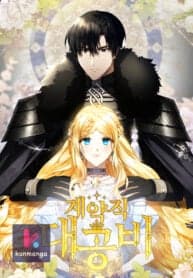 Contract Grand Duchess manga cover