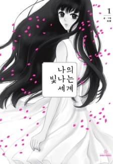 My Beautiful World manga cover