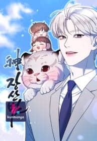 The Jangsan Tiger manga cover