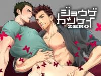 The Pecking Order manga cover