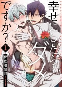 Shiawase ni Shitara Dame Desuka? manga cover
