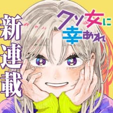 Hope You're Happy, Lemon manga cover