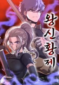 Conqueror of modern martial arts Kang Haejin manga cover