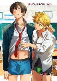 Stand At Attention! manga cover
