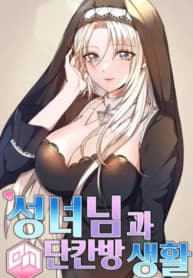 Living in a Studio Condo With the Saintess manga cover