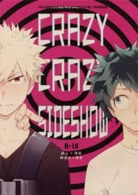 Boku no Hero Academia dj - Crazy Crazy Sideshow manga cover