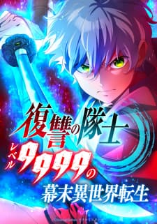 Fukushuu No Taishi - Level 9999 No Bakumatsu Isekai Tensei manga cover