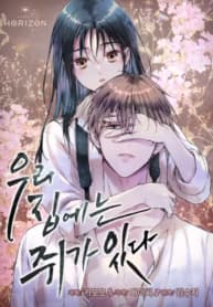 There’s A Rat In Our House manga cover