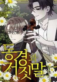 Longing And Lies manga cover