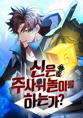 Gods’ Gambit manga cover