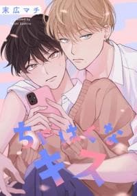 Chiguhagu na Kiss manga cover