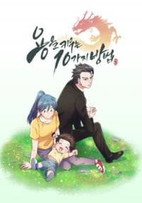 10 Ways to Raise a Dragon manga cover