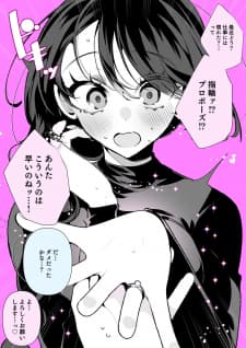 Cool Wife Sā-Chan manga cover