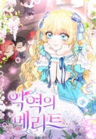 The Perks of Being a Villain manga cover
