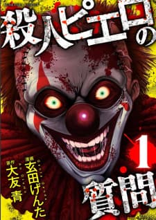 Satsujin Piero No Shitsumon manga cover