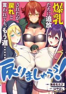 Bakunyuu-Tachi Ni Tsuihou Saretaga Modore To Iwaretemo, Mou Oso…modorimashiyuu! manga cover