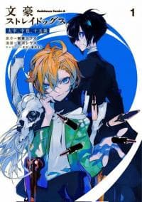 Bungou Stray Dogs: Dazai, Chuuya, Age Fifteen